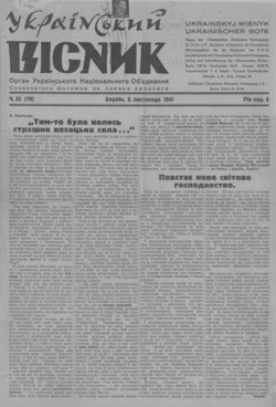 Подивитися всі номери ‘’ Подивитися всі номери ‘’